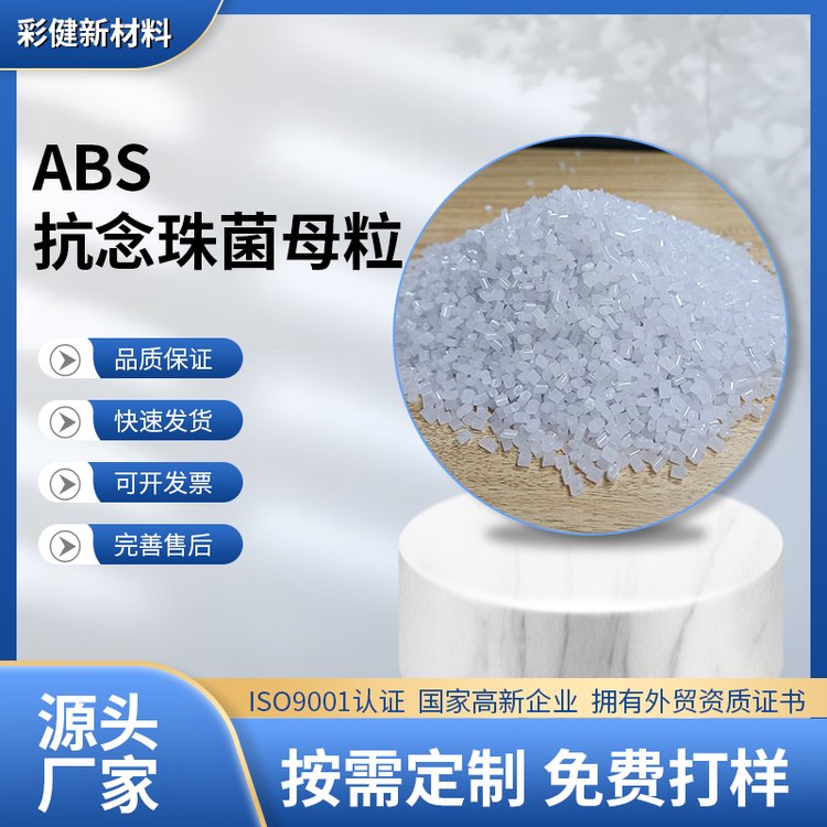 湛江抗菌防霉